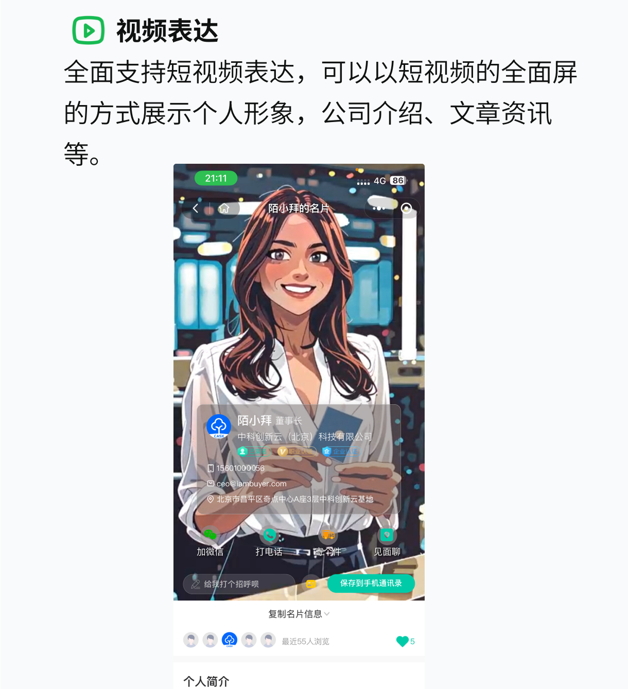 视频表达.png