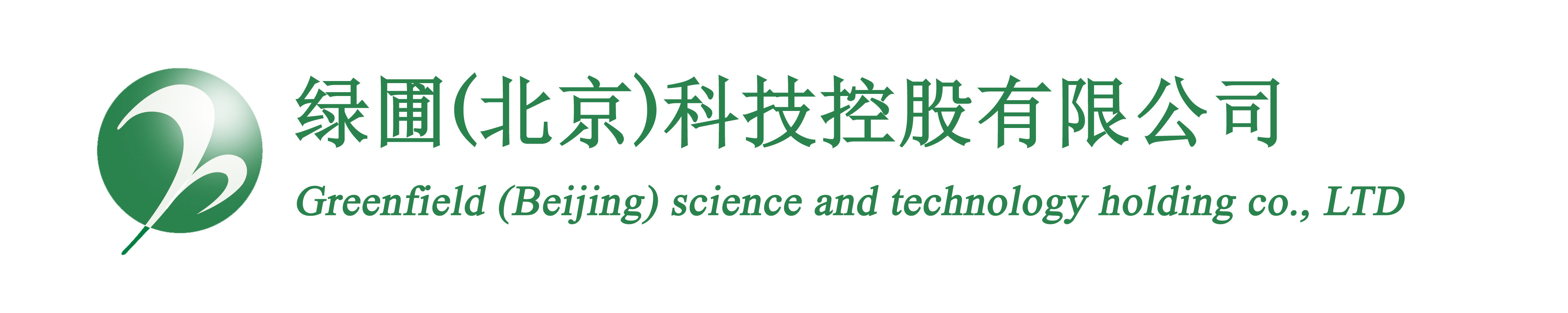 绿圃(北京)科技有限公司