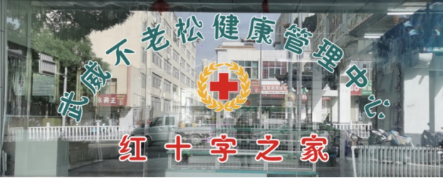 wuwei