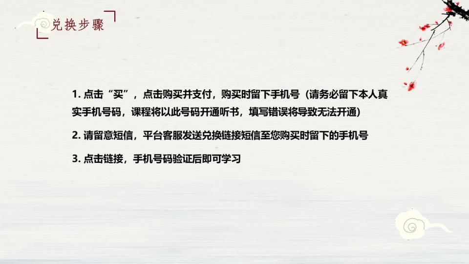 利润共享制.听书