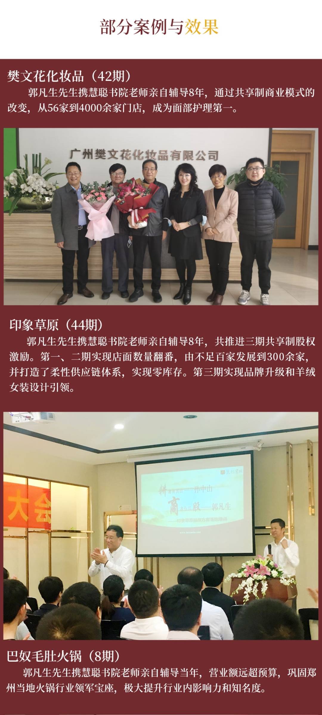 共享制股权激励方案班.直播课