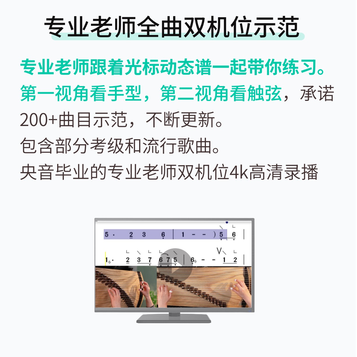 筝简单练琴必备工具黄金会员