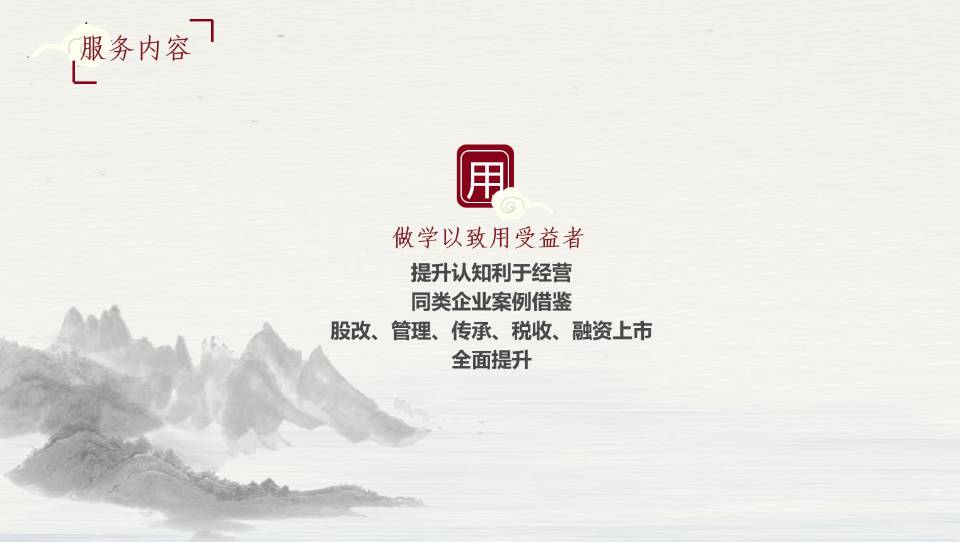 利润共享制.读书会（轻享型）