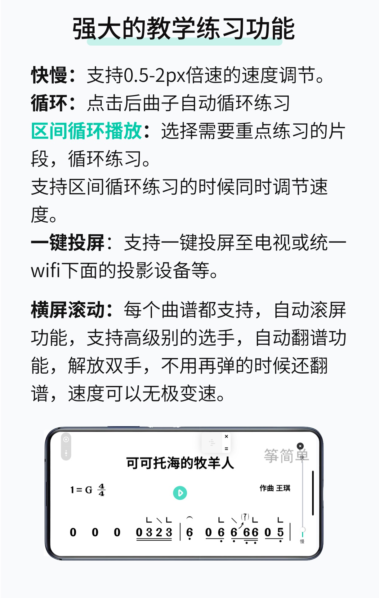 筝简单练琴必备工具黄金会员