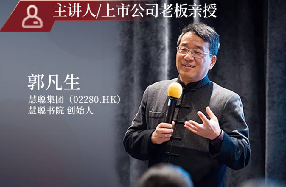 共享制股权激励方案班.直播课