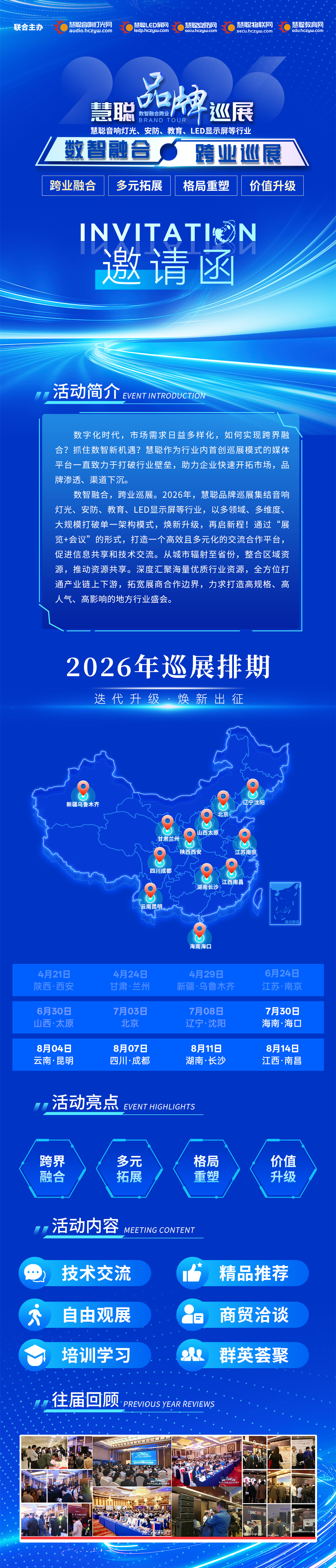 参个会