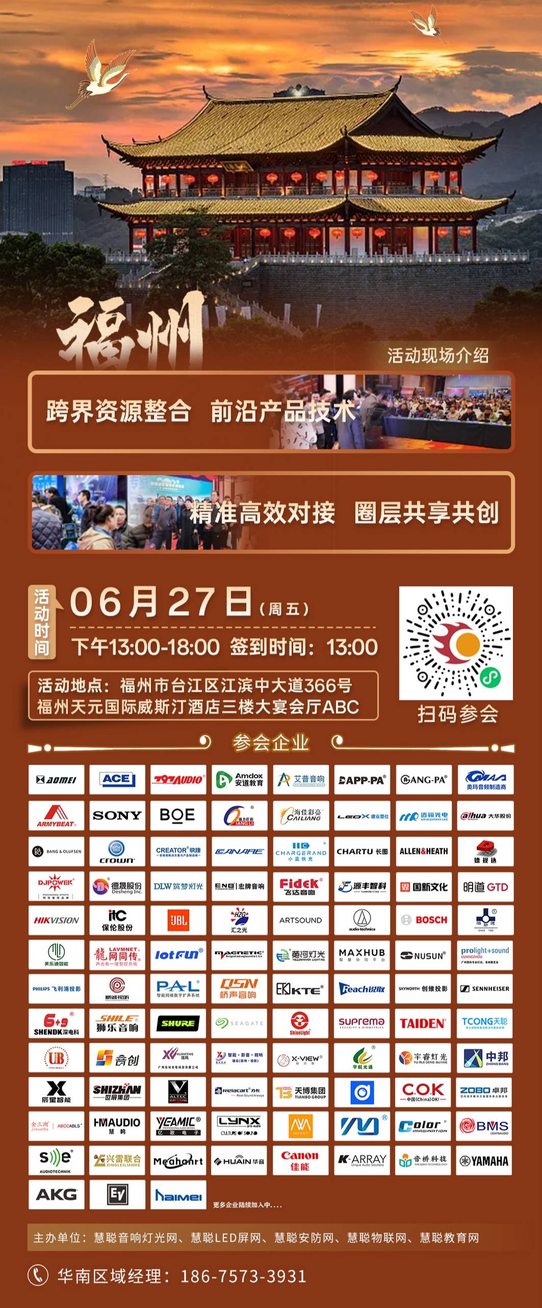 参个会