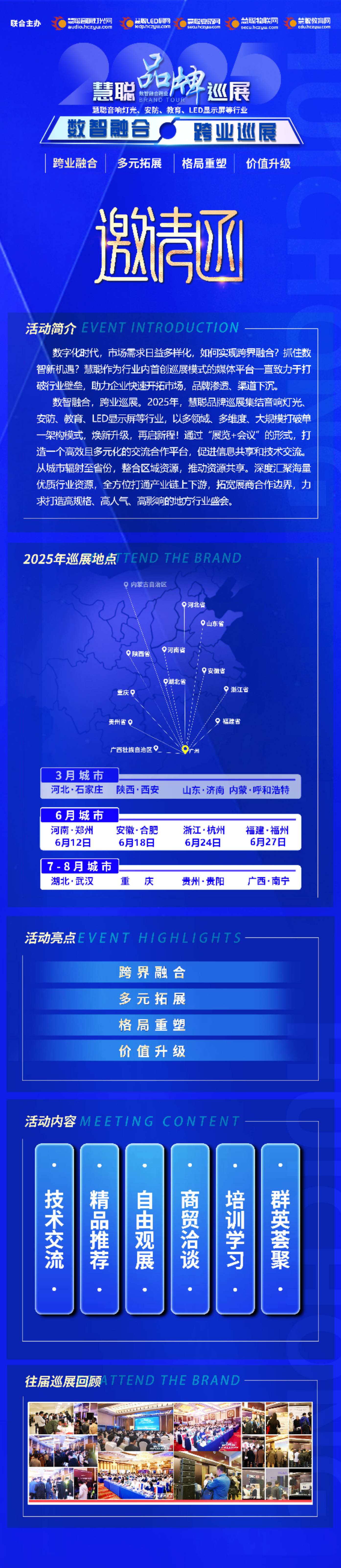 参个会