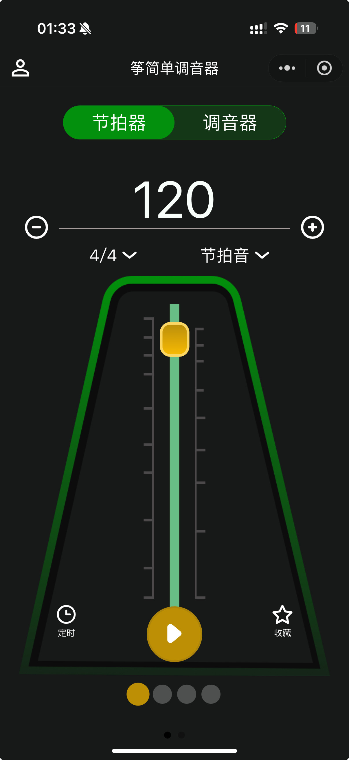 筝简单调音器使用说明书