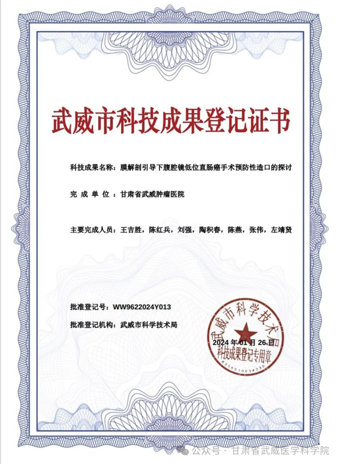 wuwei