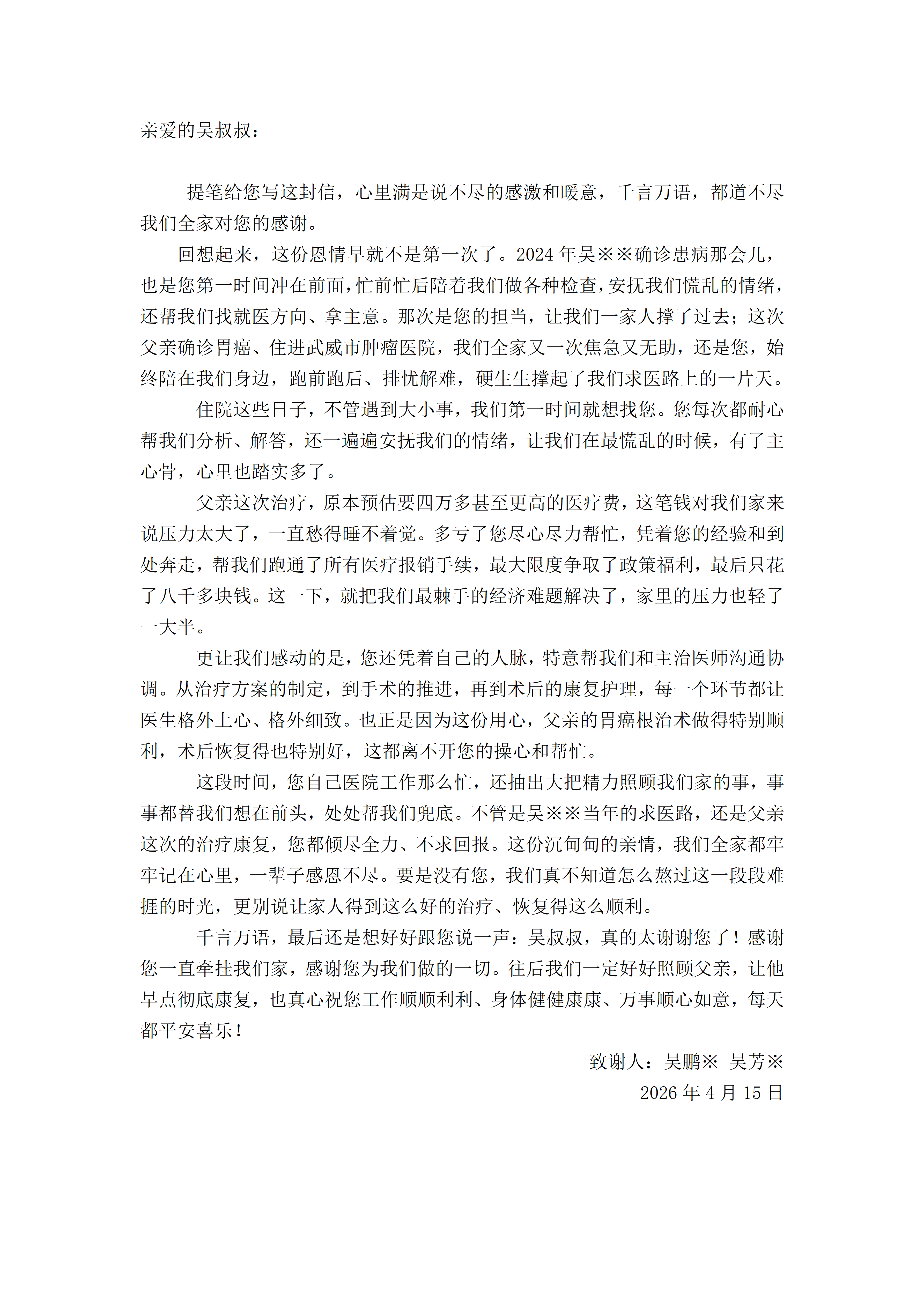 wuwei