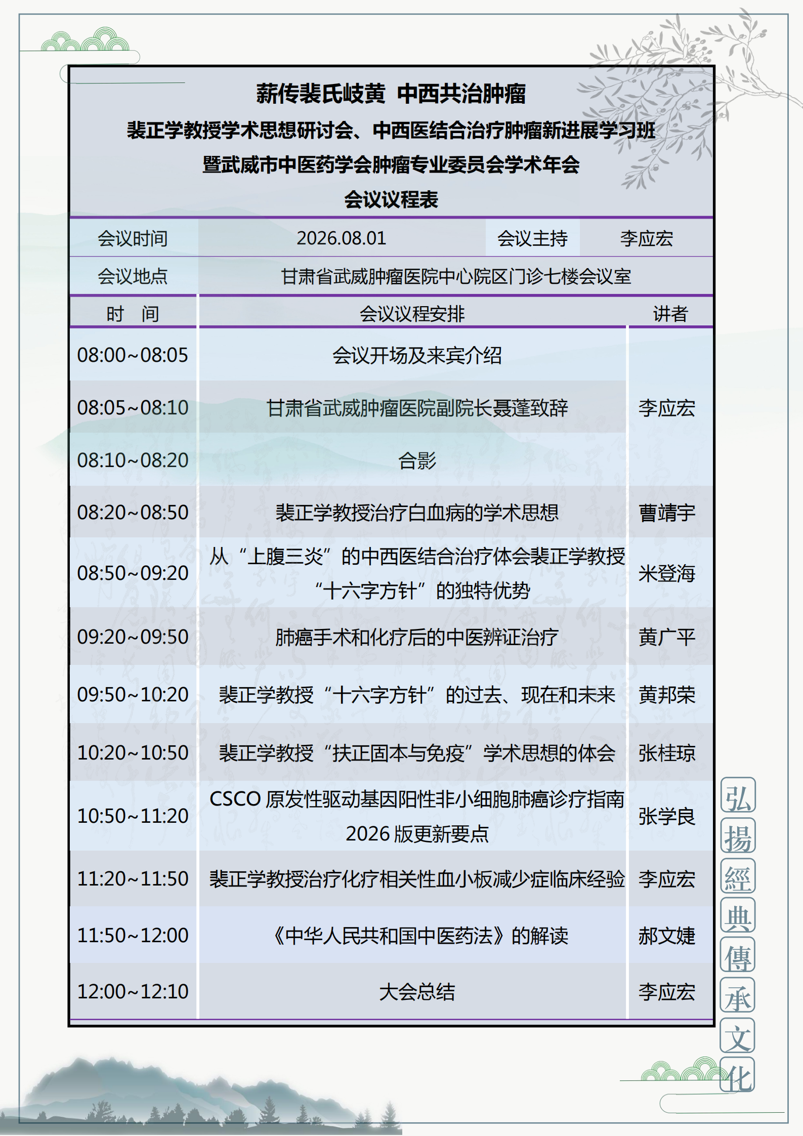 wuwei