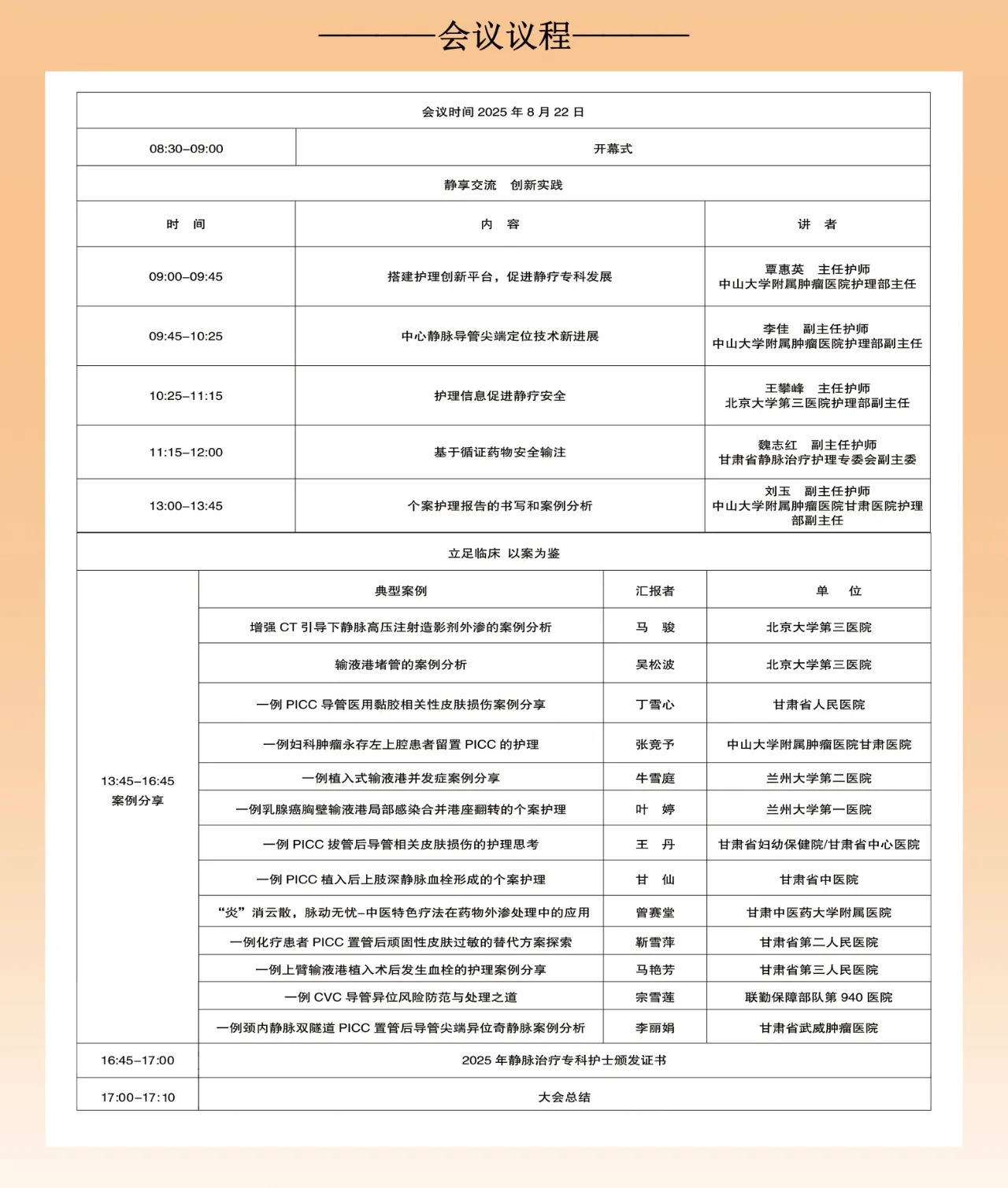 wuwei