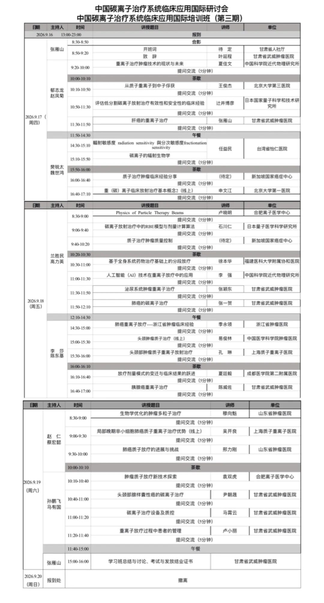 wuwei