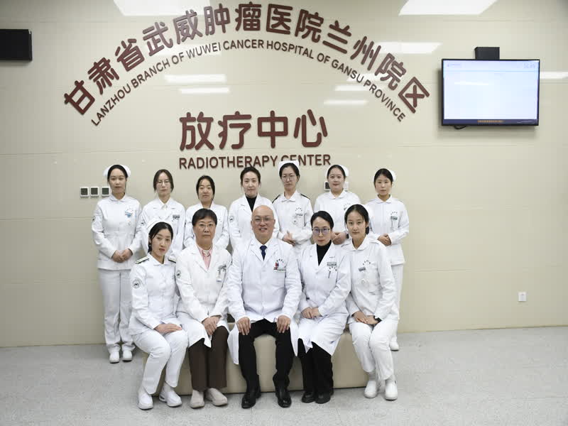 腹盆组（兰州院区放疗五科）