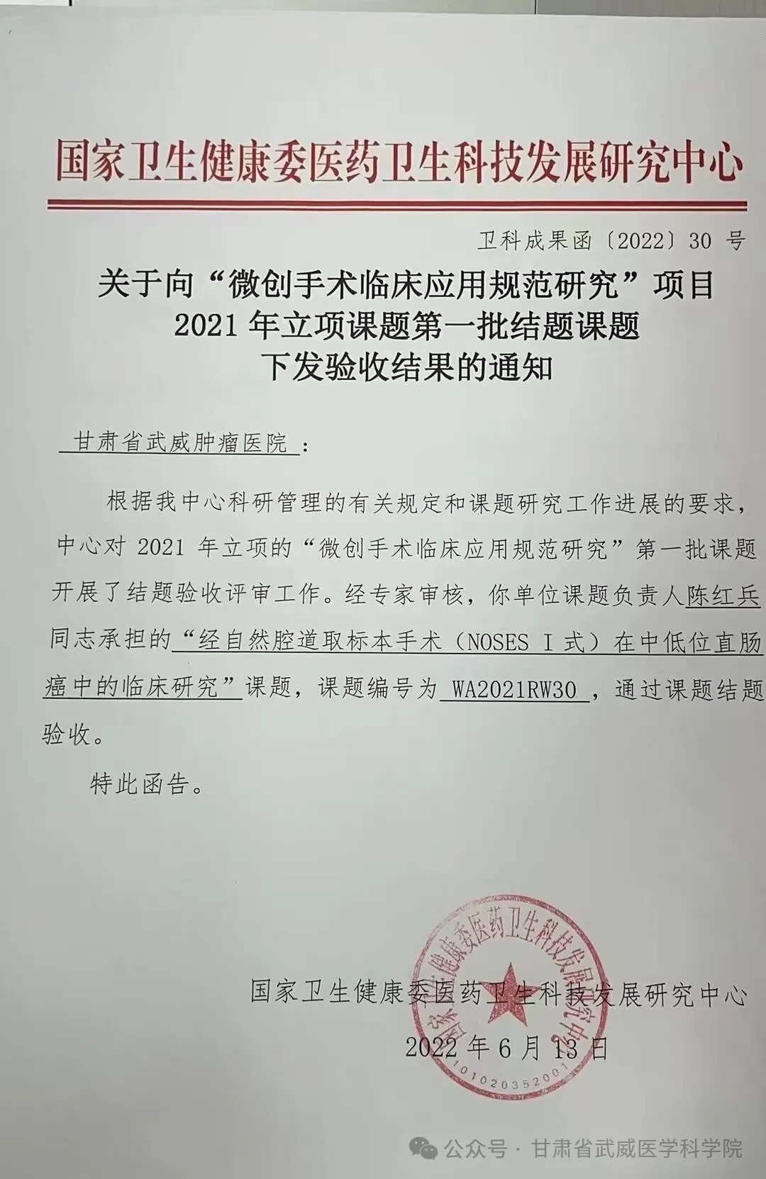 wuwei