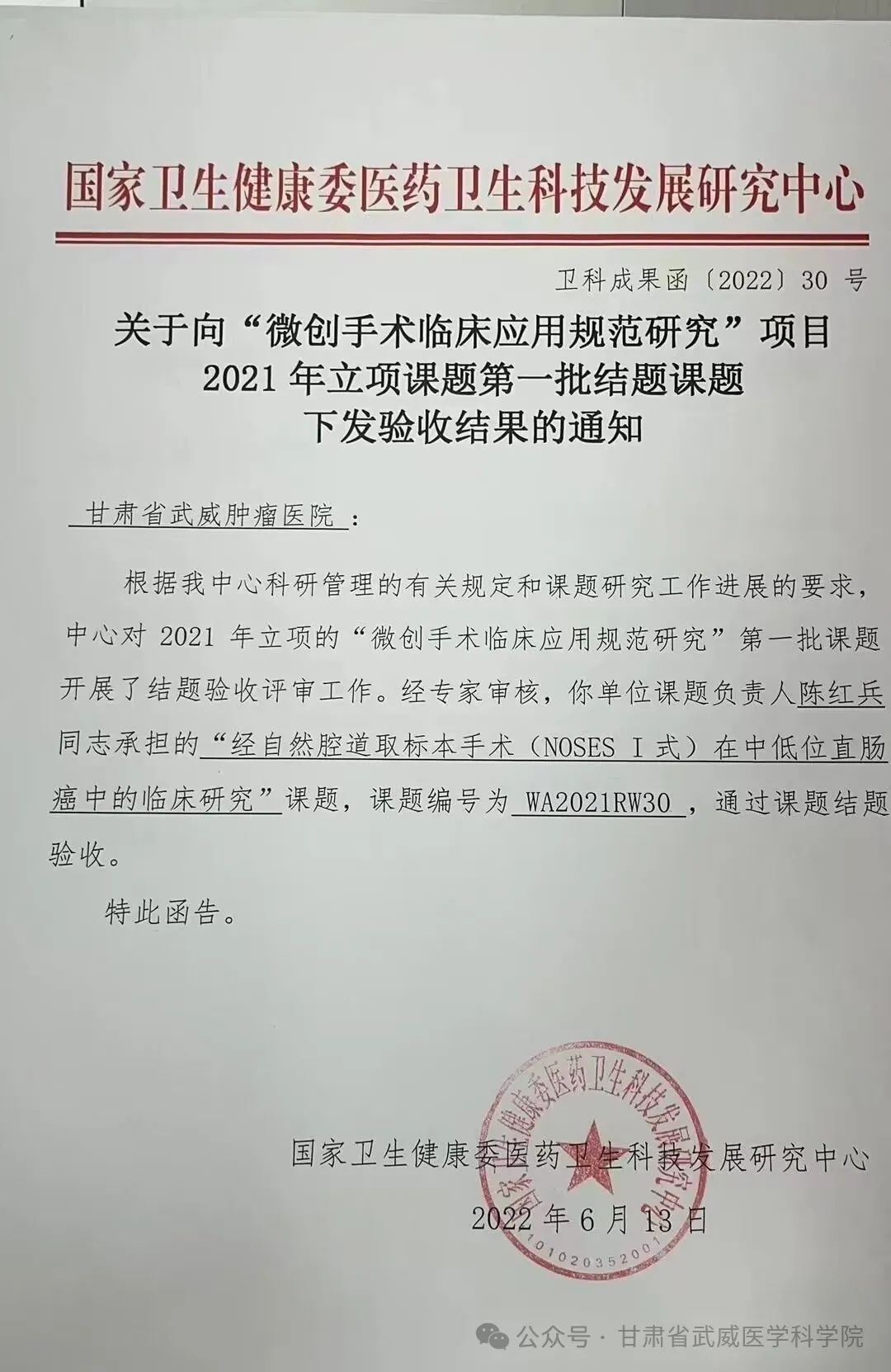 wuwei