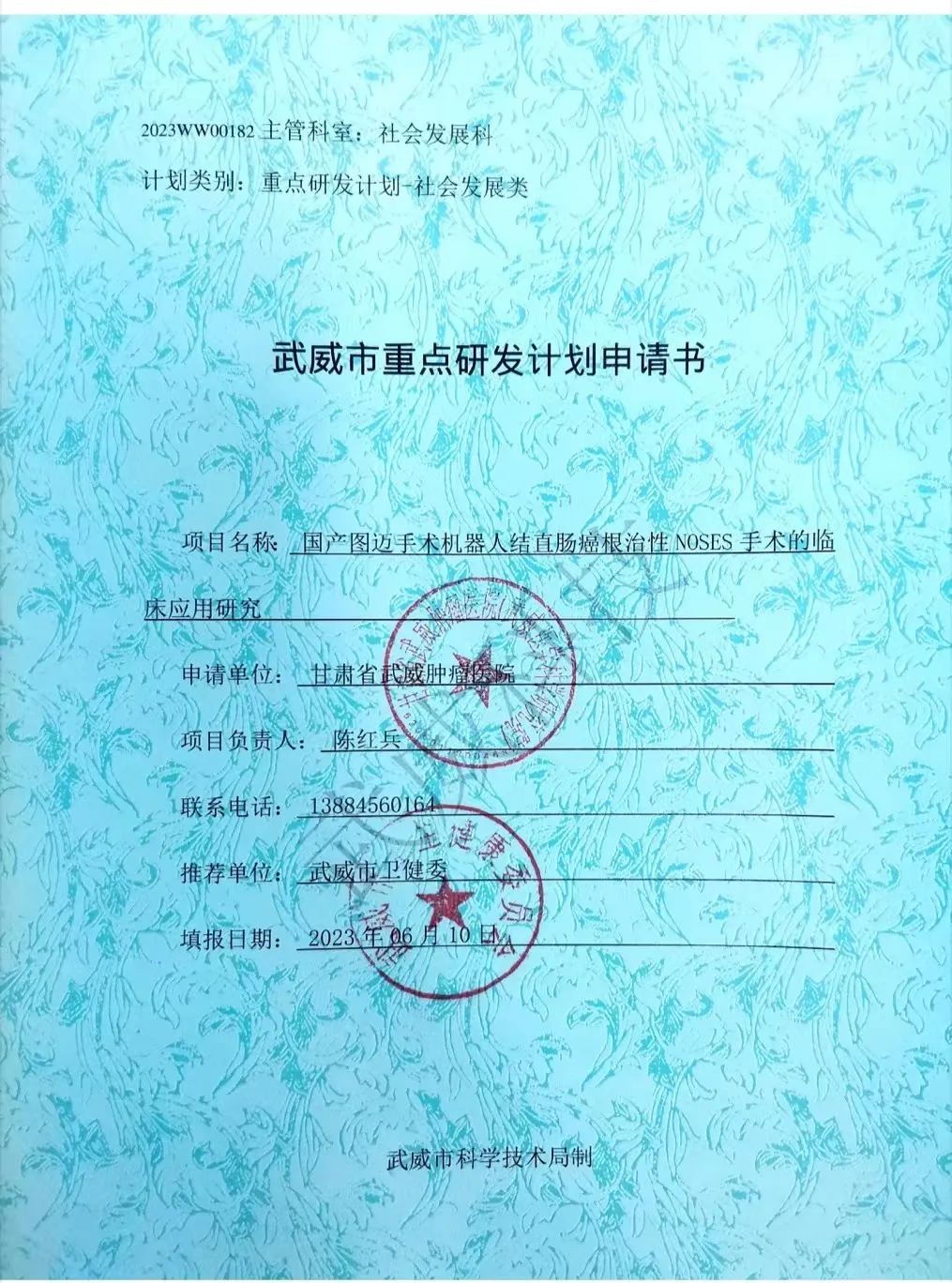 wuwei