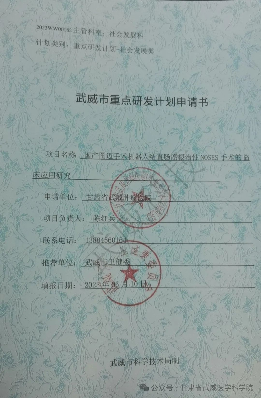 wuwei