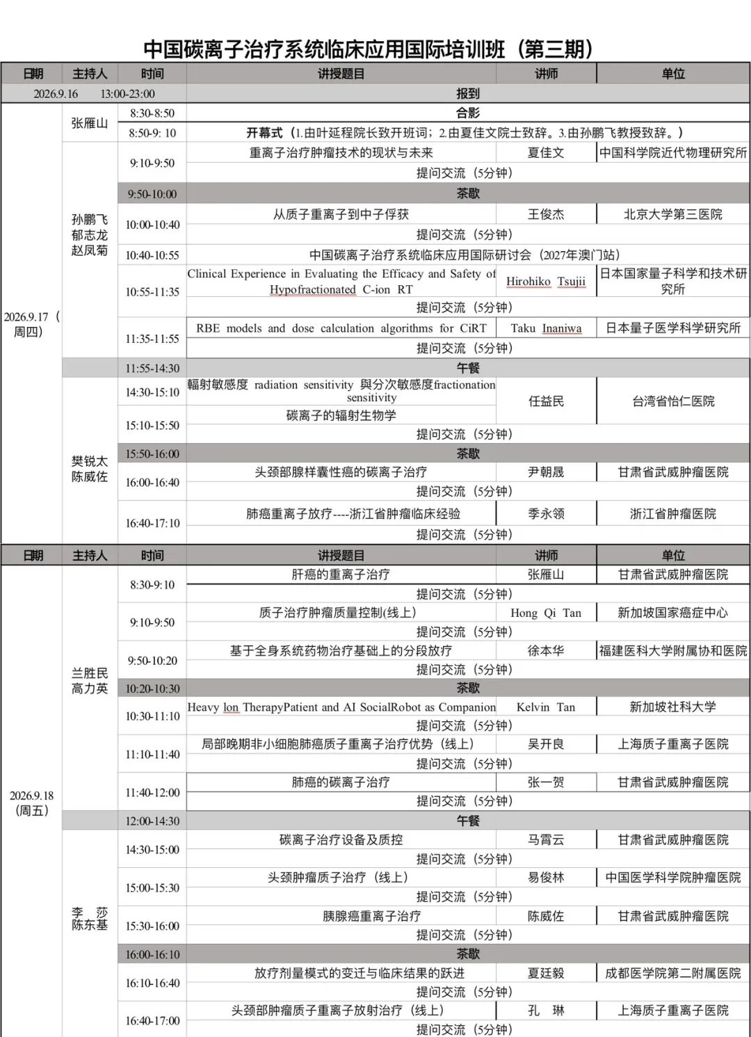 wuwei