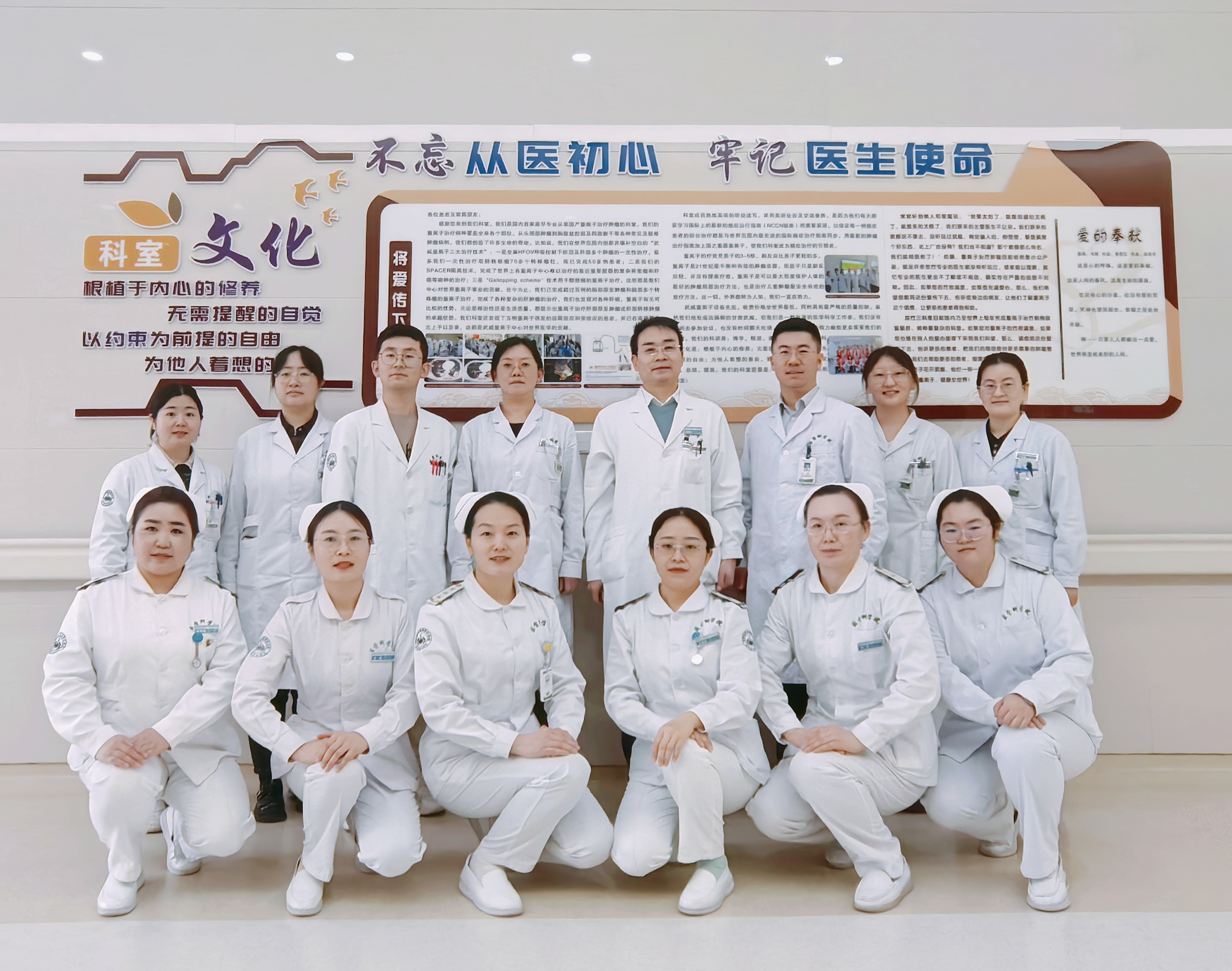 胸部、骨与软组织重离子治疗科（放疗三科）