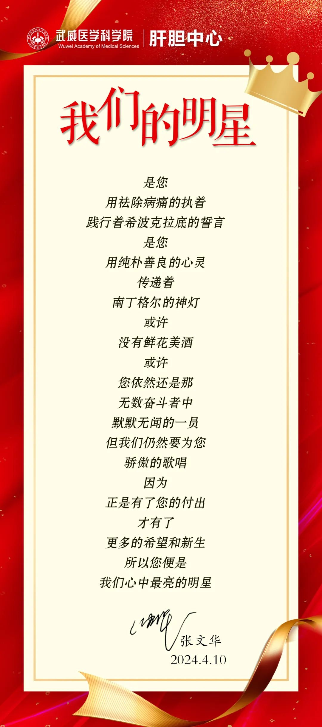wuwei