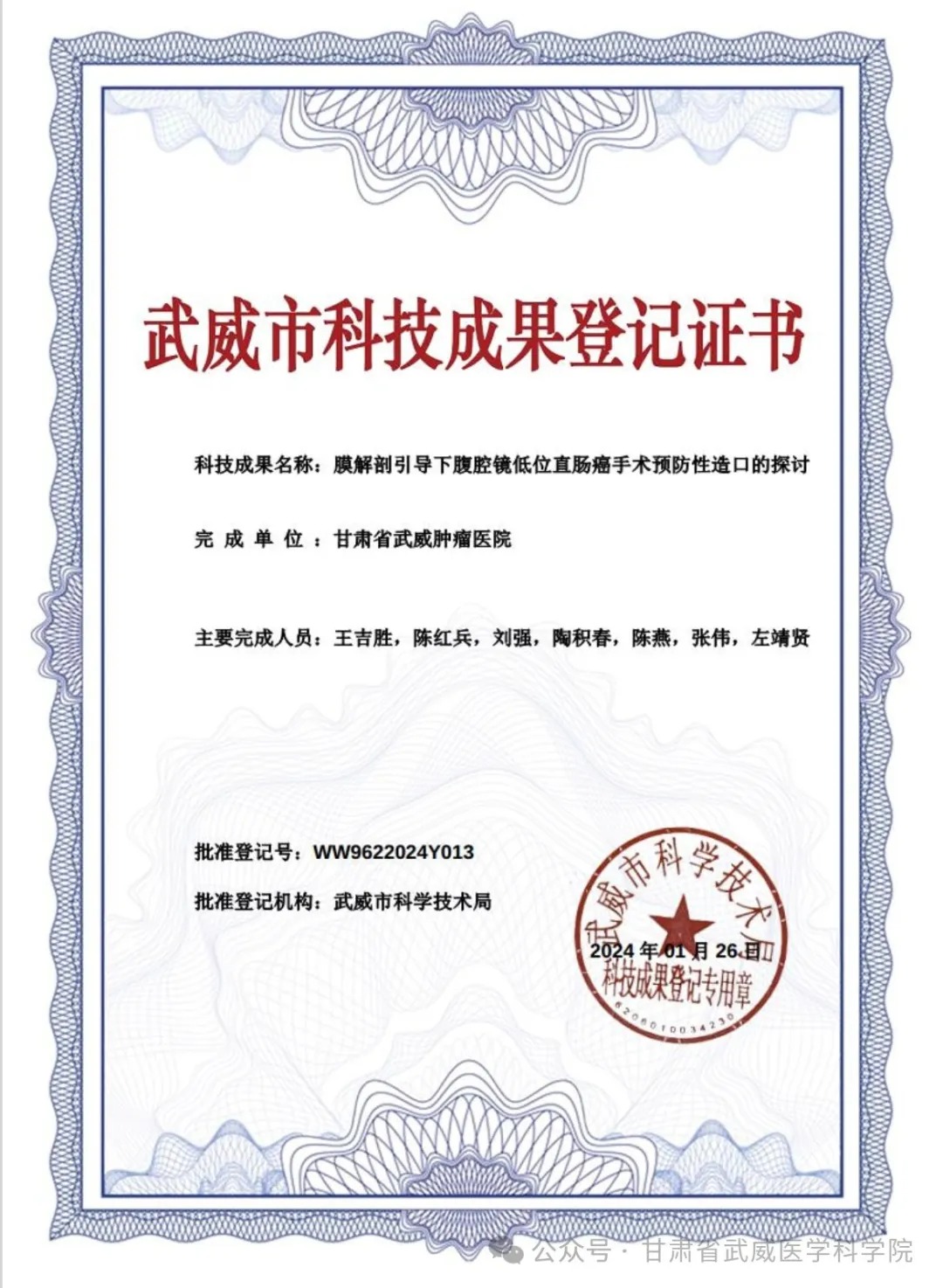 wuwei