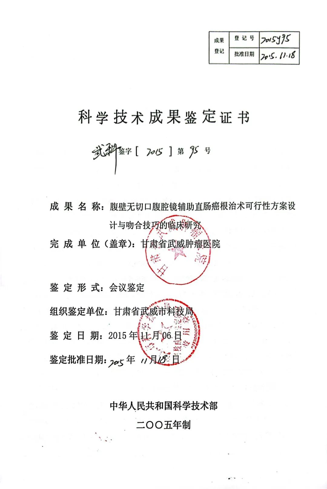 wuwei