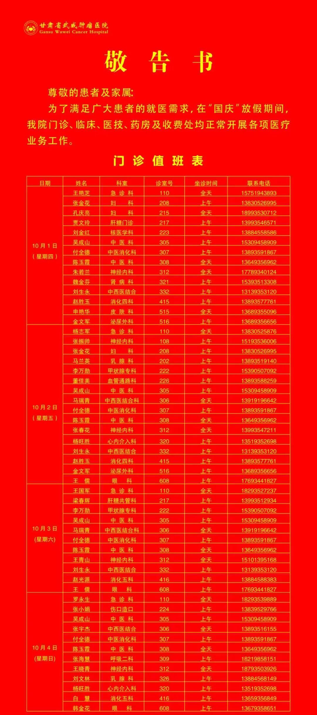 wuwei