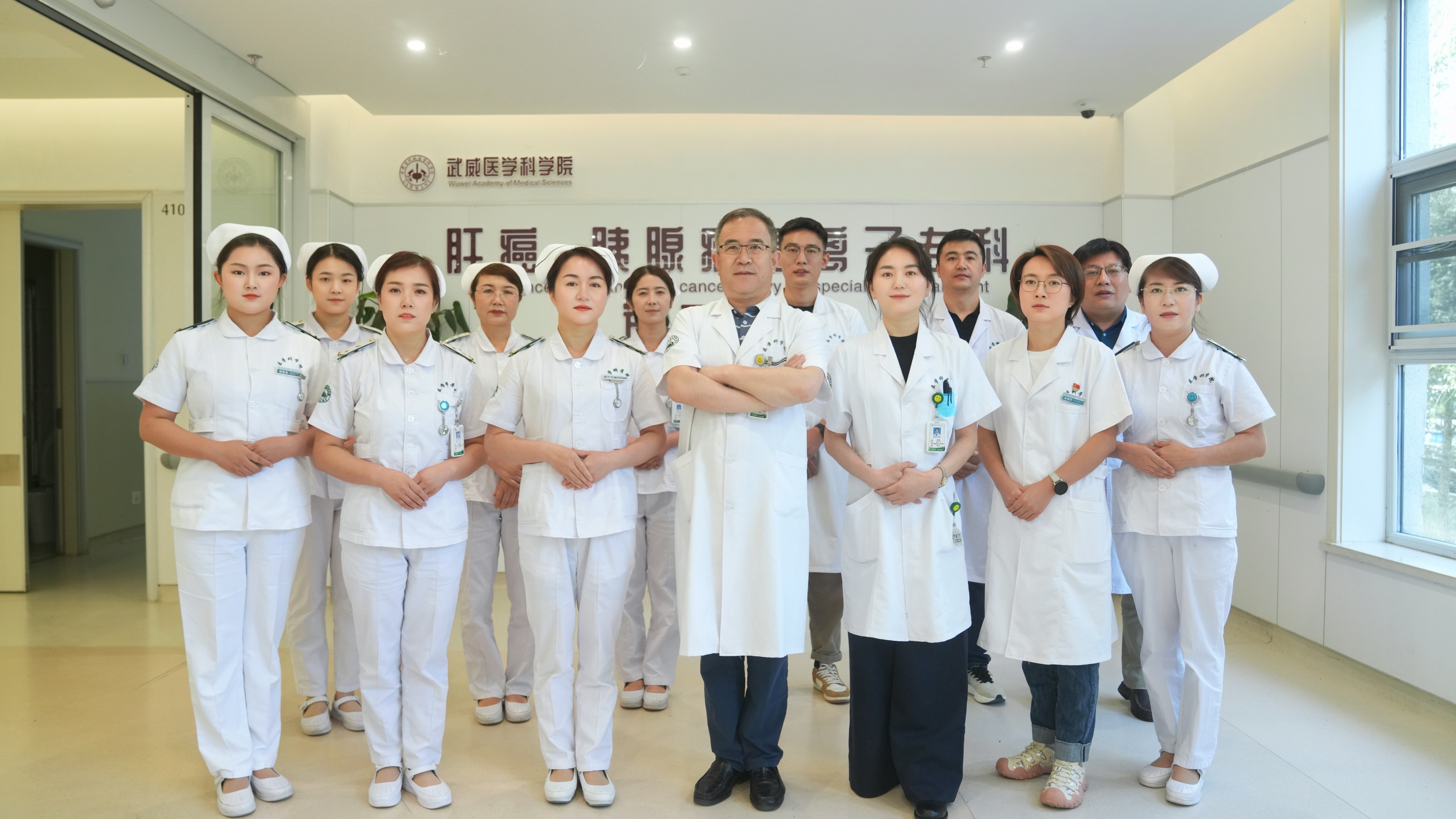 腹盆部肿瘤重离子治疗科（放疗一科）