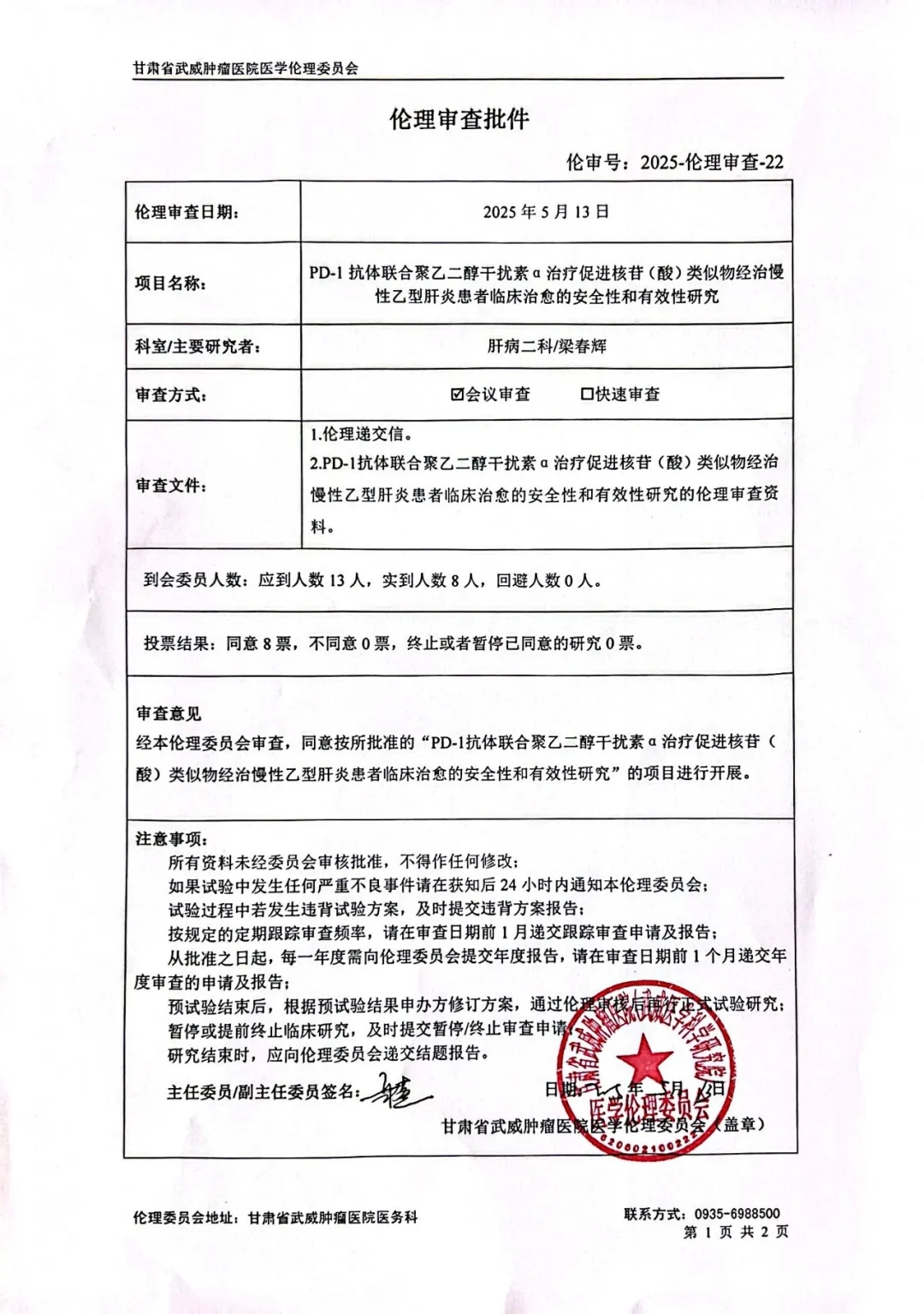 wuwei